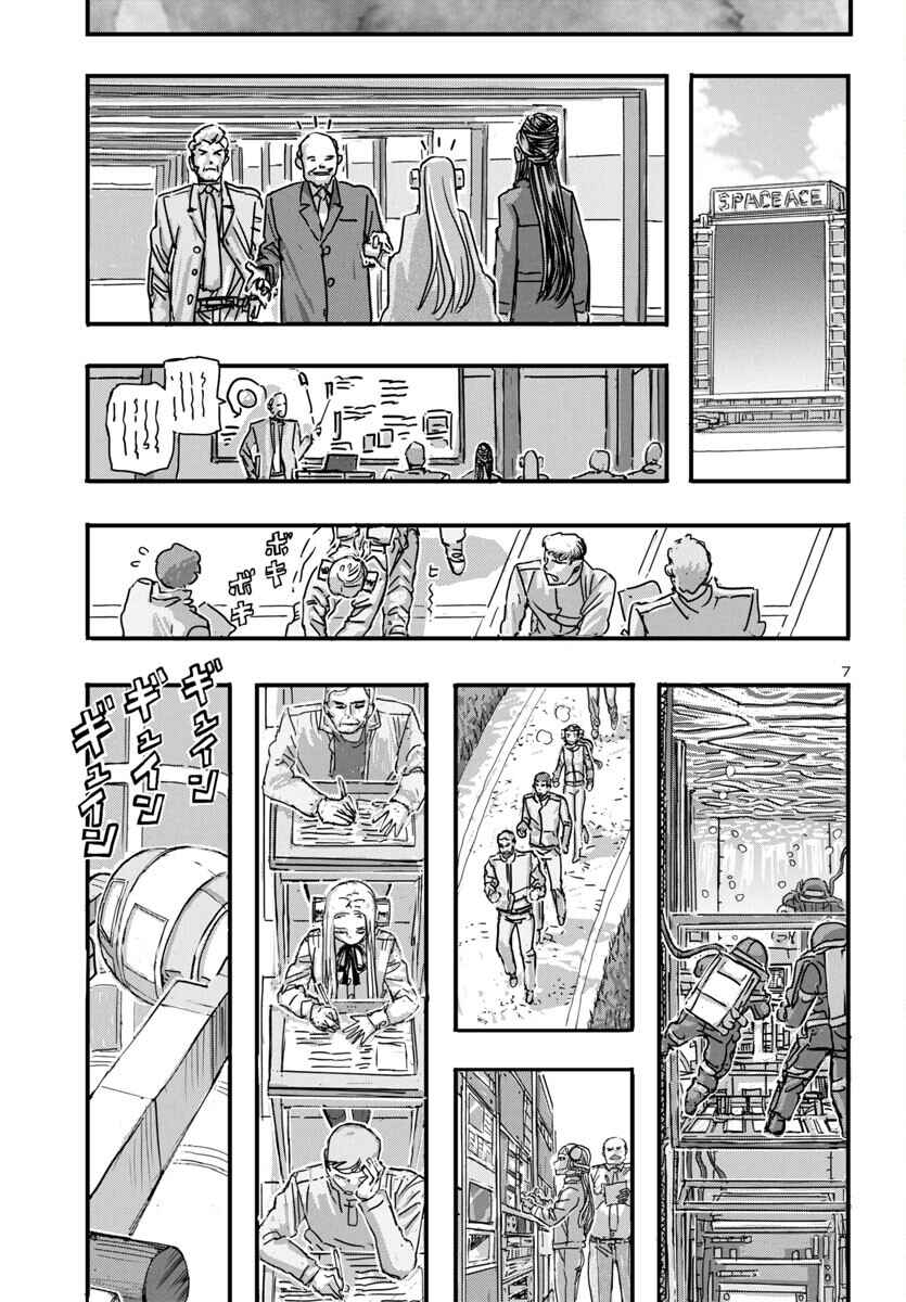 Franken Fran Frantic Chapter 63 - Page 7