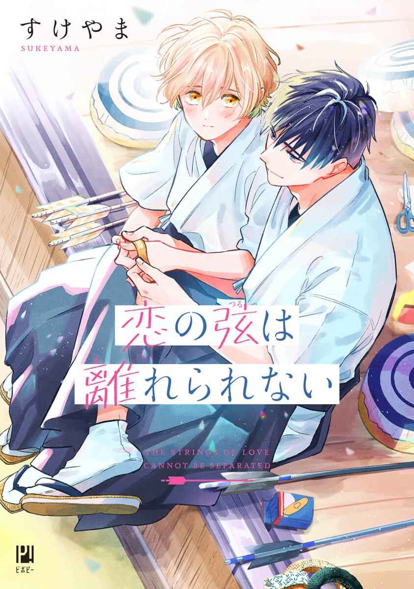 Koi no Tsuru wa Hanarerarenai Chapter 6.5 - Page 1