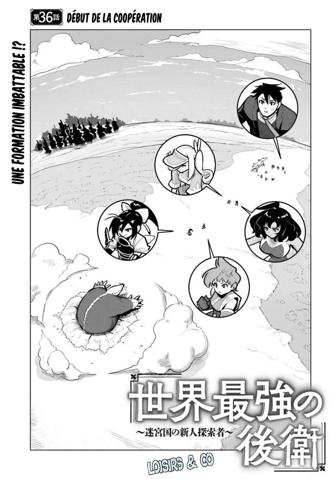Sekai Saikyou no Kouei ~Meikyuukoku no Shinjin Tansakusha~ Chapter 36 - Page 1