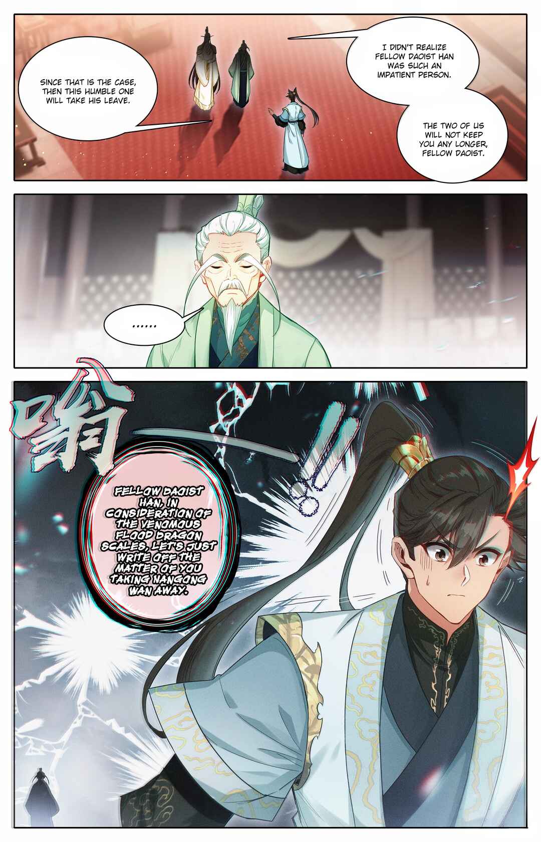 Fánrén Xiūxiān Zhuàn Chapter 345 - Page 16