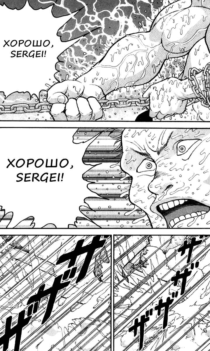Grappler Baki Chapter 192 - Page 17