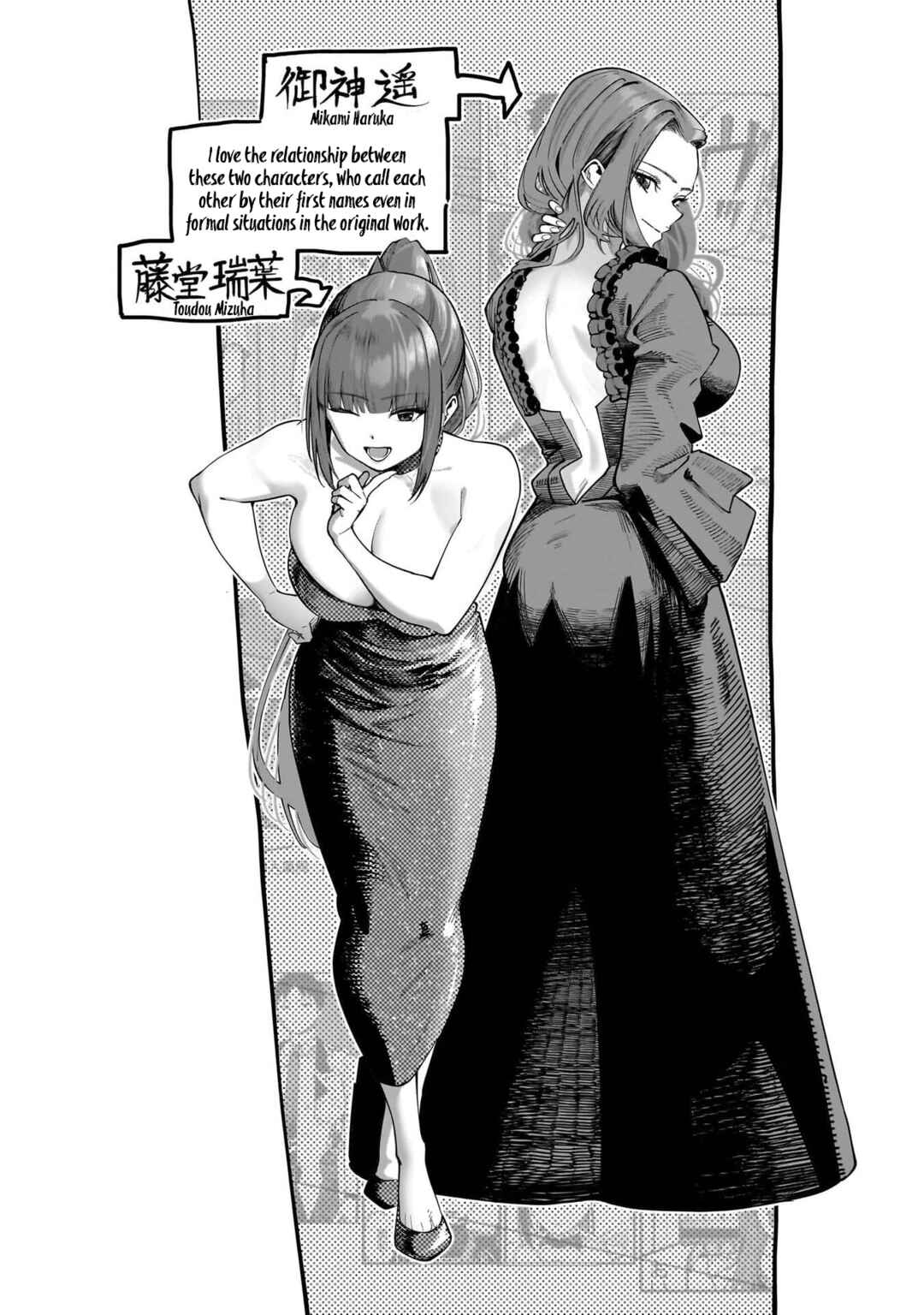 Wazawai no Avalon: Game Saijaku no Akuyaku Debu ni Ten'i Shita kedo, Ore dake "Yasereba Tsuyokute New Game" na Sekai datta no de, Saisoku Level Up & Hametsu Flag Kaihi de Kage no Eiyuu o Mezashimasu Chapter 72.5 - Page 10