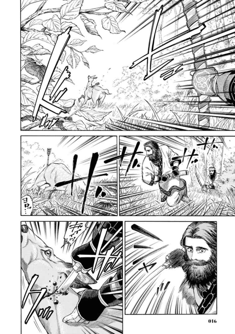 Fushigi no Kuni no Bird Chapter 50 - Page 14