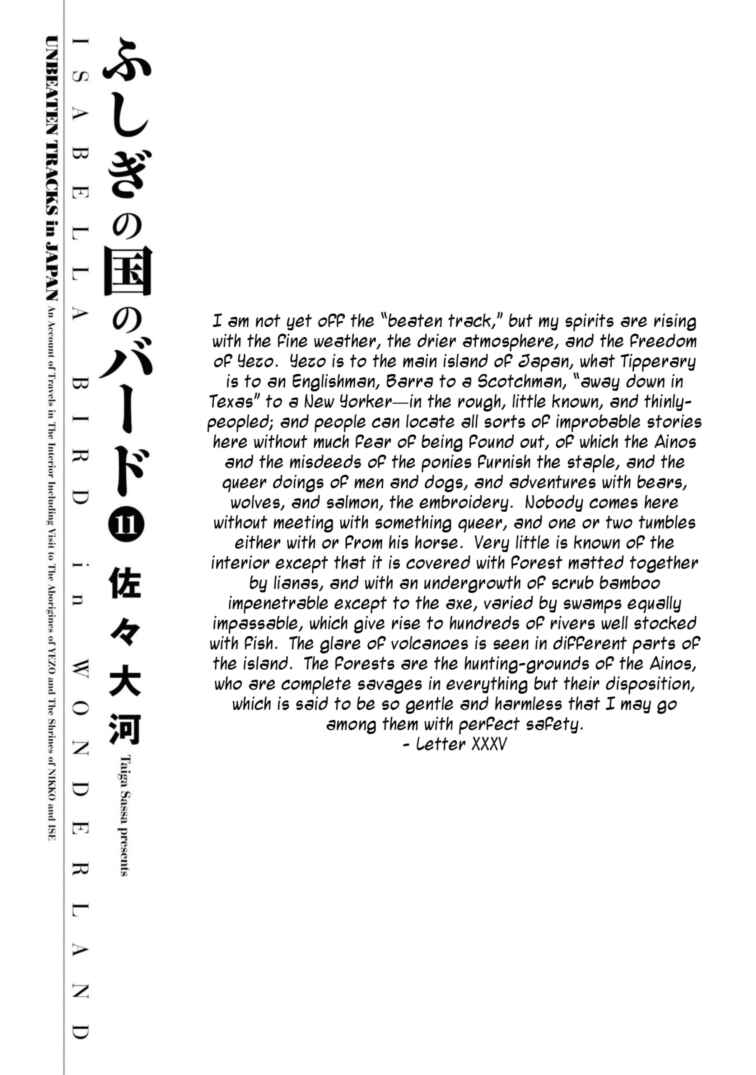 Fushigi no Kuni no Bird Chapter 50 - Page 2