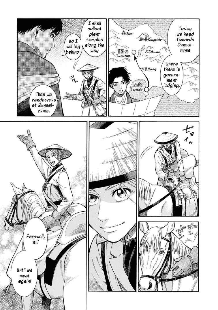 Fushigi no Kuni no Bird Chapter 50 - Page 7