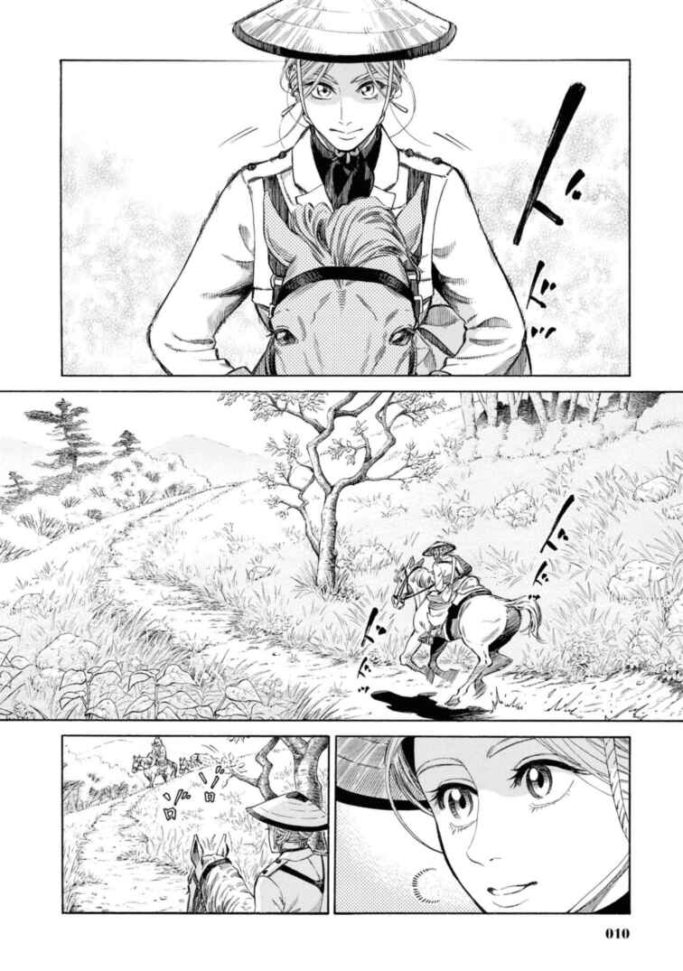 Fushigi no Kuni no Bird Chapter 50 - Page 8