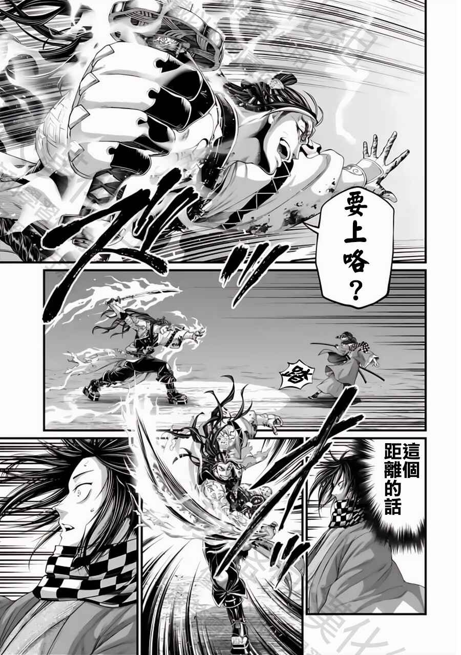 Shuumatsu no Valkyrie Chapter 90 - Page 13