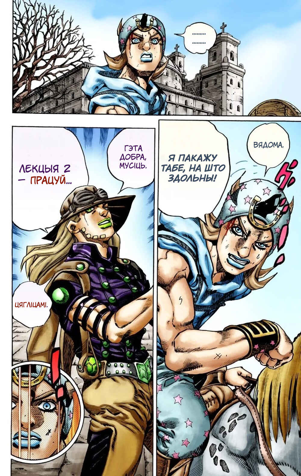 JoJo no Kimyou na Bouken: Part 7 - Steel Ball Run Color-ban Chapter 12 - Page 23