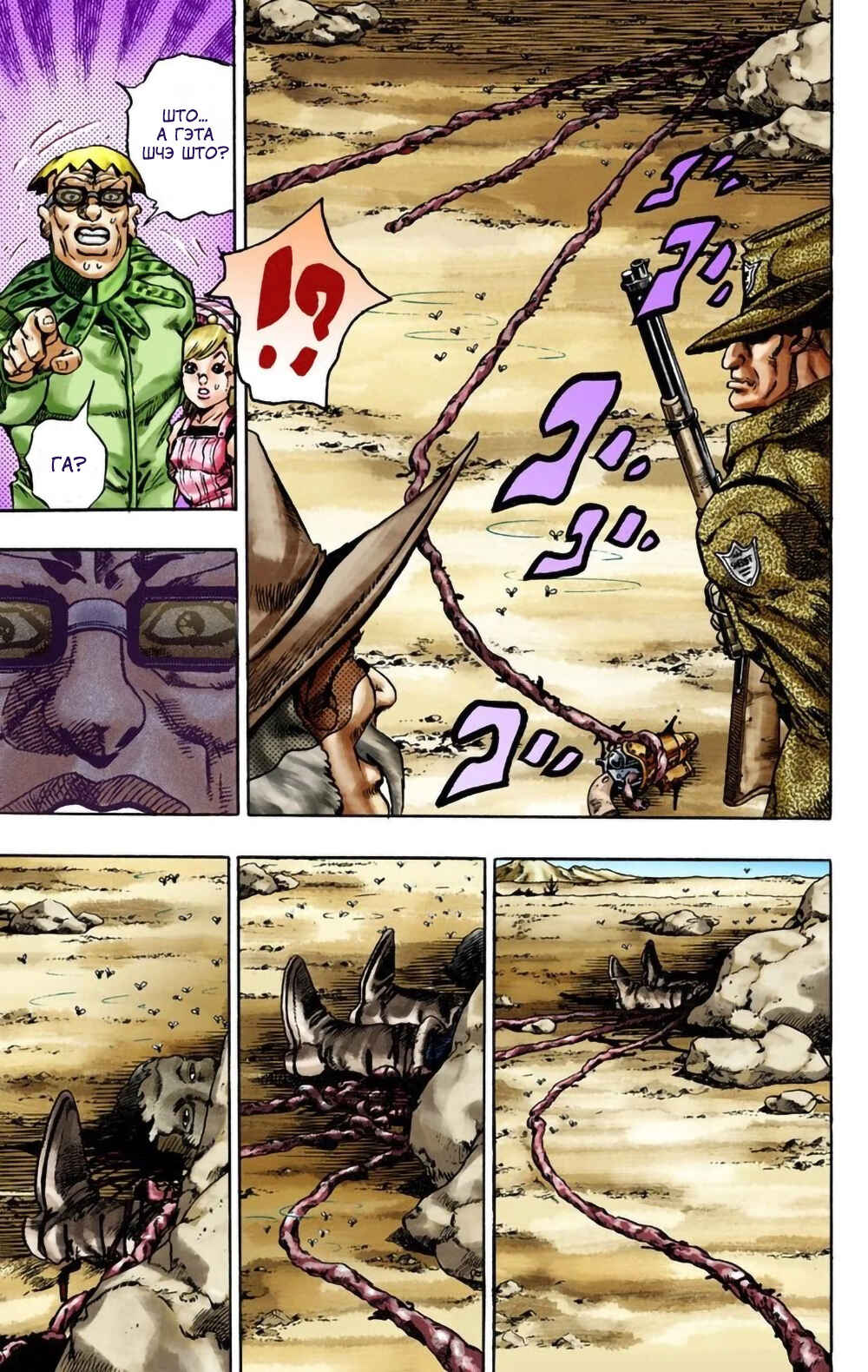 JoJo no Kimyou na Bouken: Part 7 - Steel Ball Run Color-ban Chapter 12 - Page 31