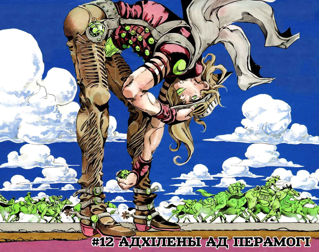 JoJo no Kimyou na Bouken: Part 7 - Steel Ball Run Color-ban Chapter 12 - Page 4