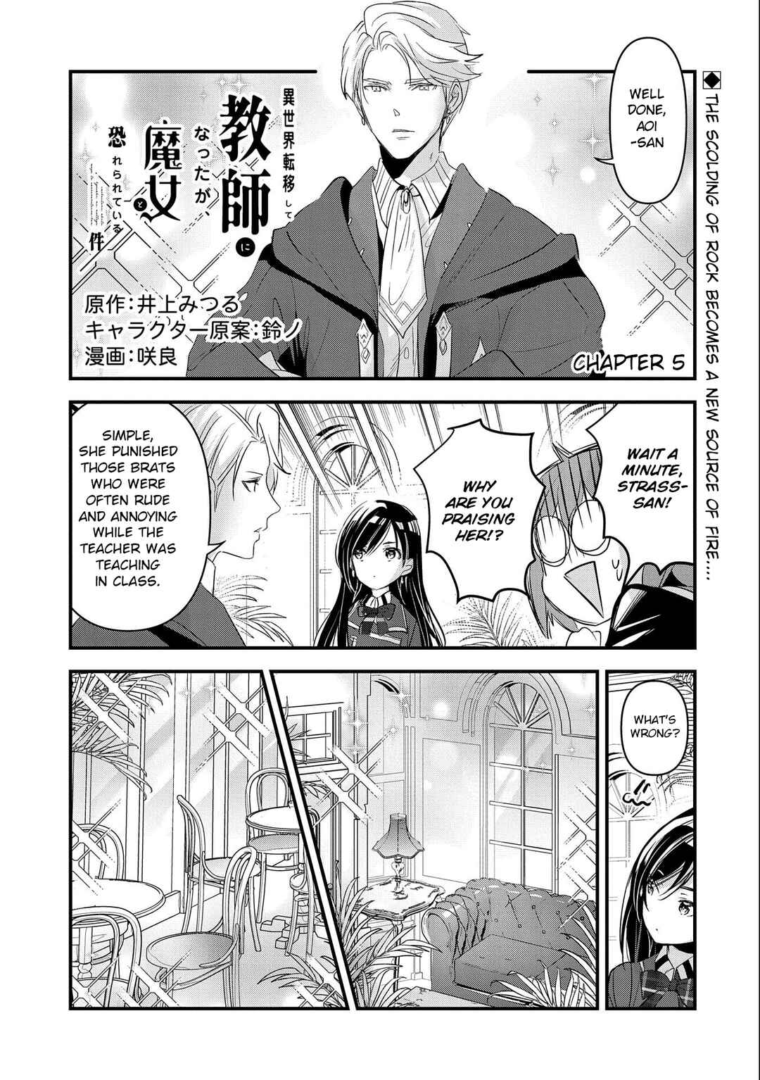 Isekai Teni Shite Kyoushi ni Natta ga, Majo to Osorerareteiru Ken ~Aoi-sensei no Gakuen Funtou Nisshi~ Chapter 5 - Page 2