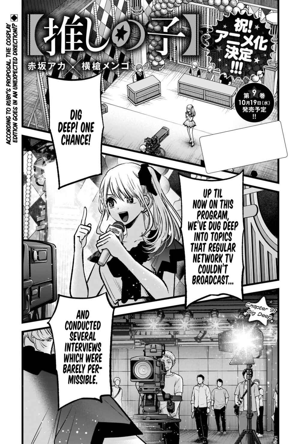【Oshi no Ko】 Chapter 91 - Page 2