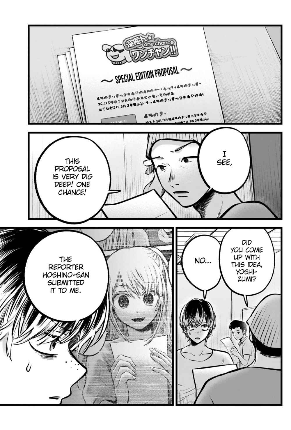 【Oshi no Ko】 Chapter 91 - Page 6