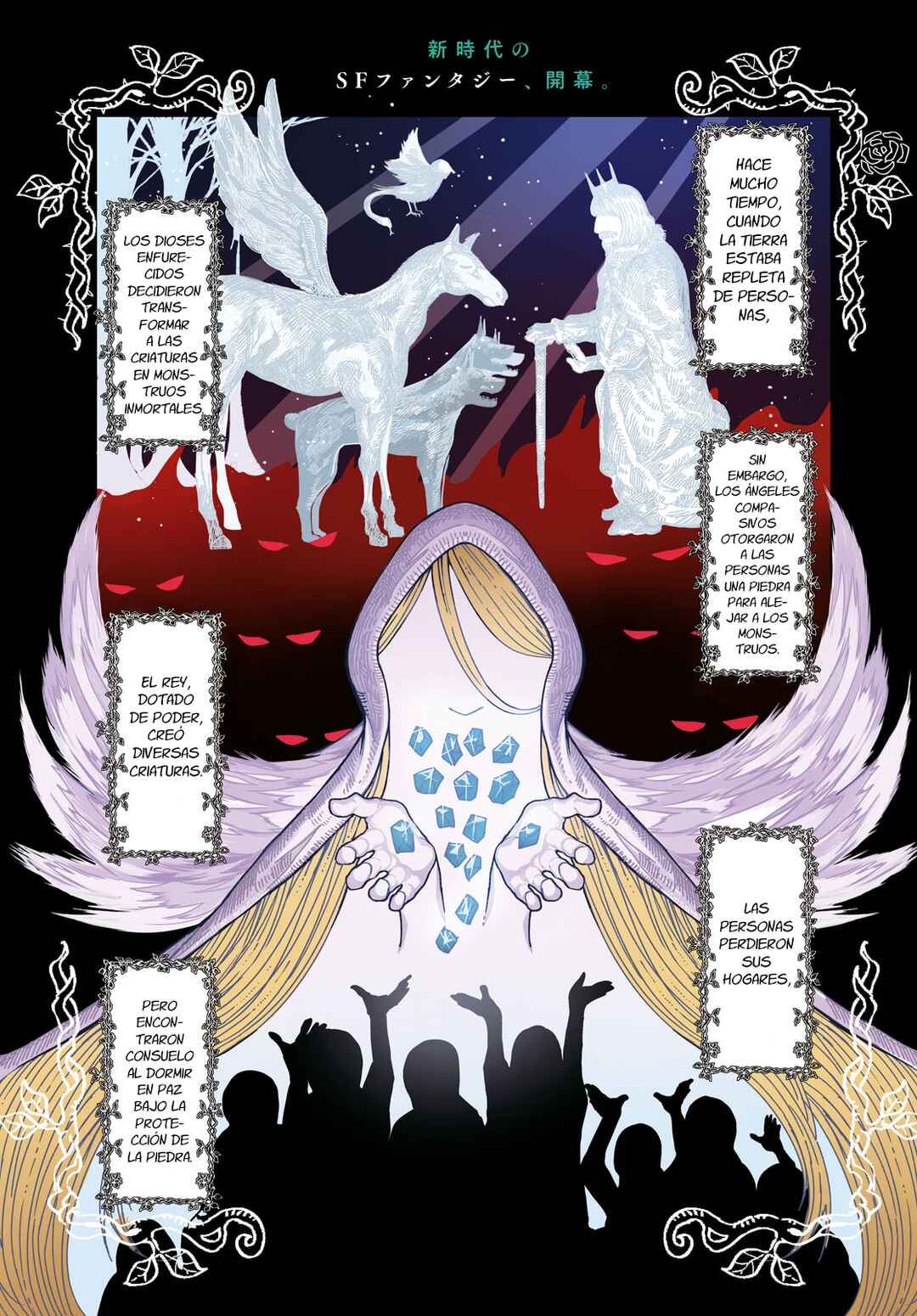 Garan no Hime Chapter 1 - Page 2
