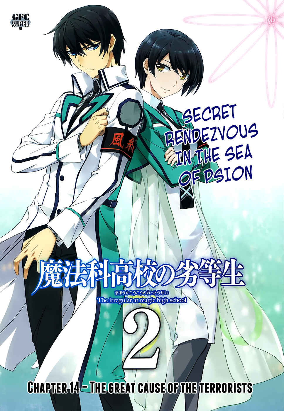 Mahouka Koukou no Rettousei - Nyuugaku-hen Chapter 14 - Page 3