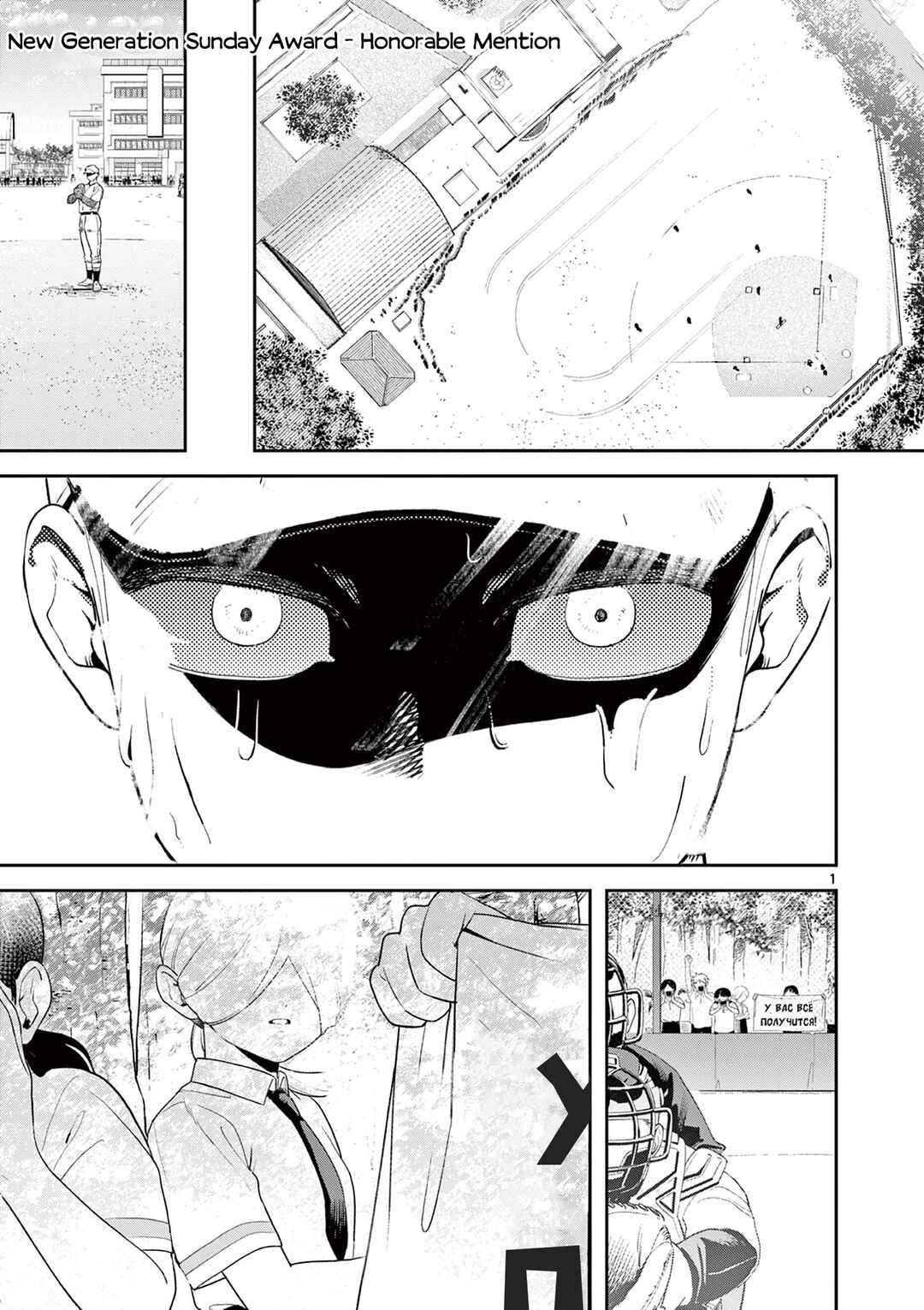 Minaide, Senpai Chapter ? - Page 1