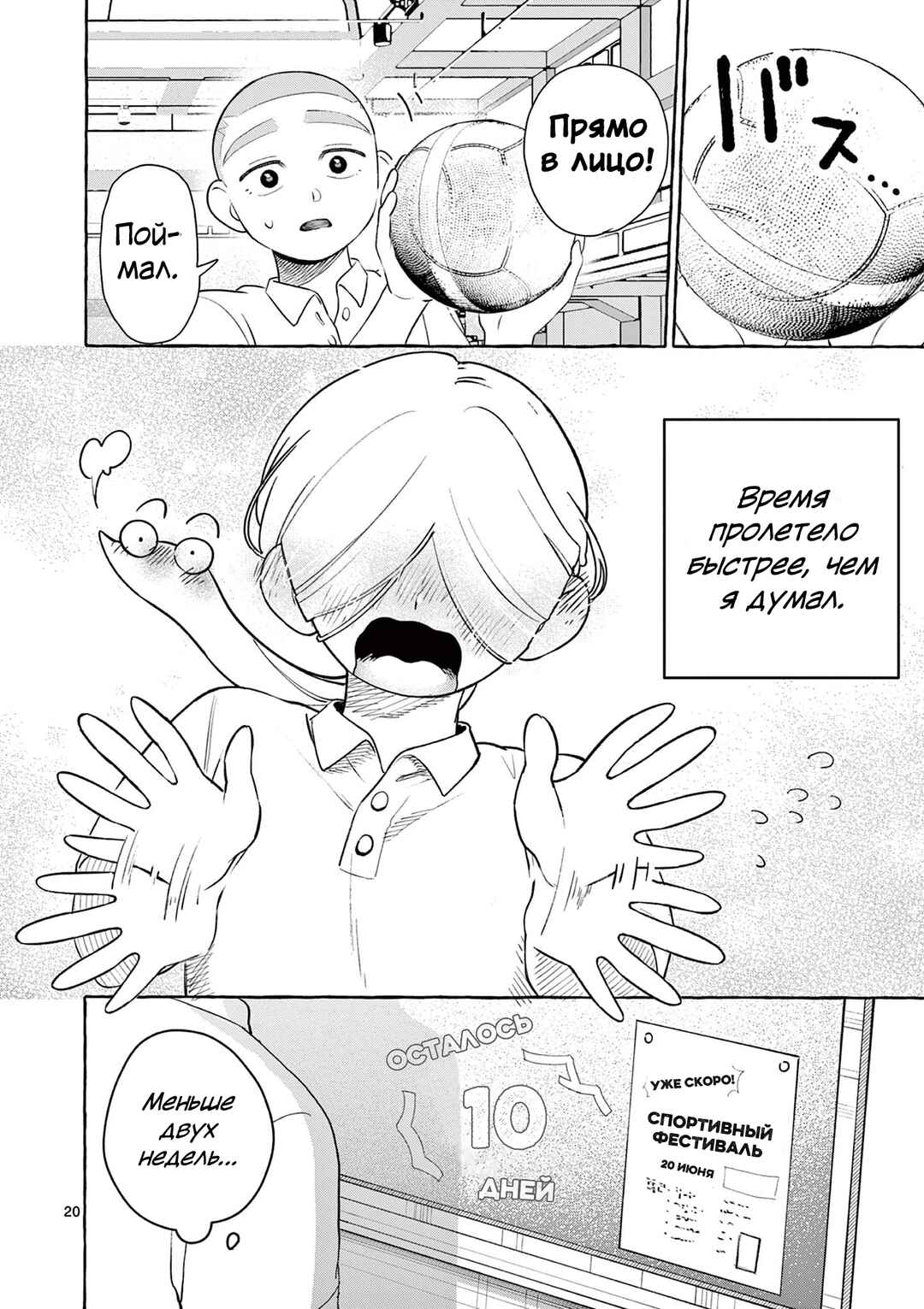 Minaide, Senpai Chapter ? - Page 20