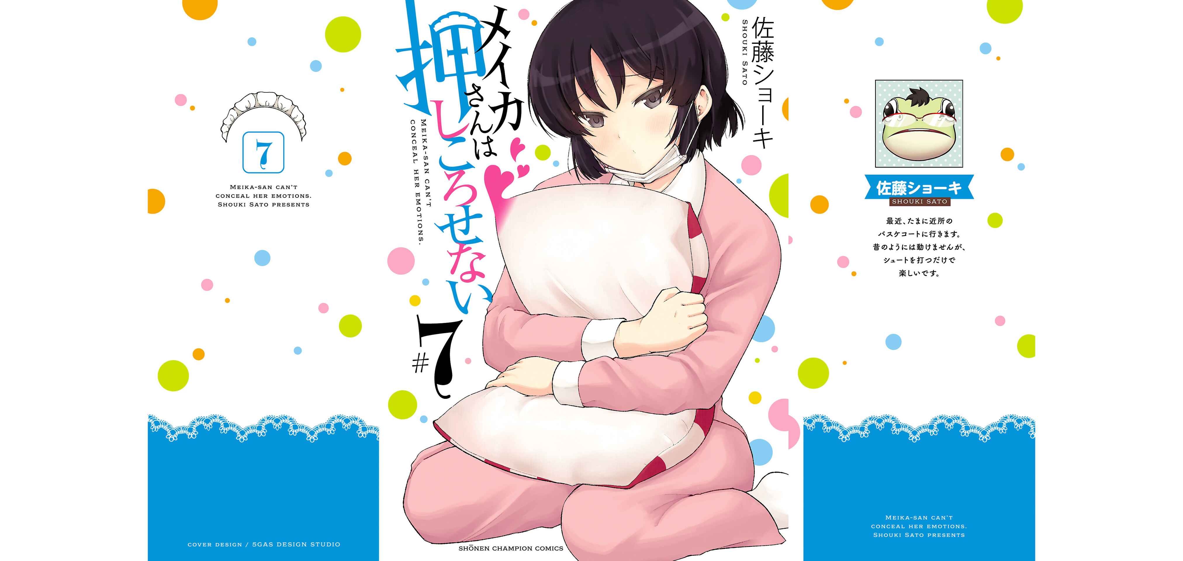 Meika-san wa Oshikorosenai Chapter 88.2 - Page 1
