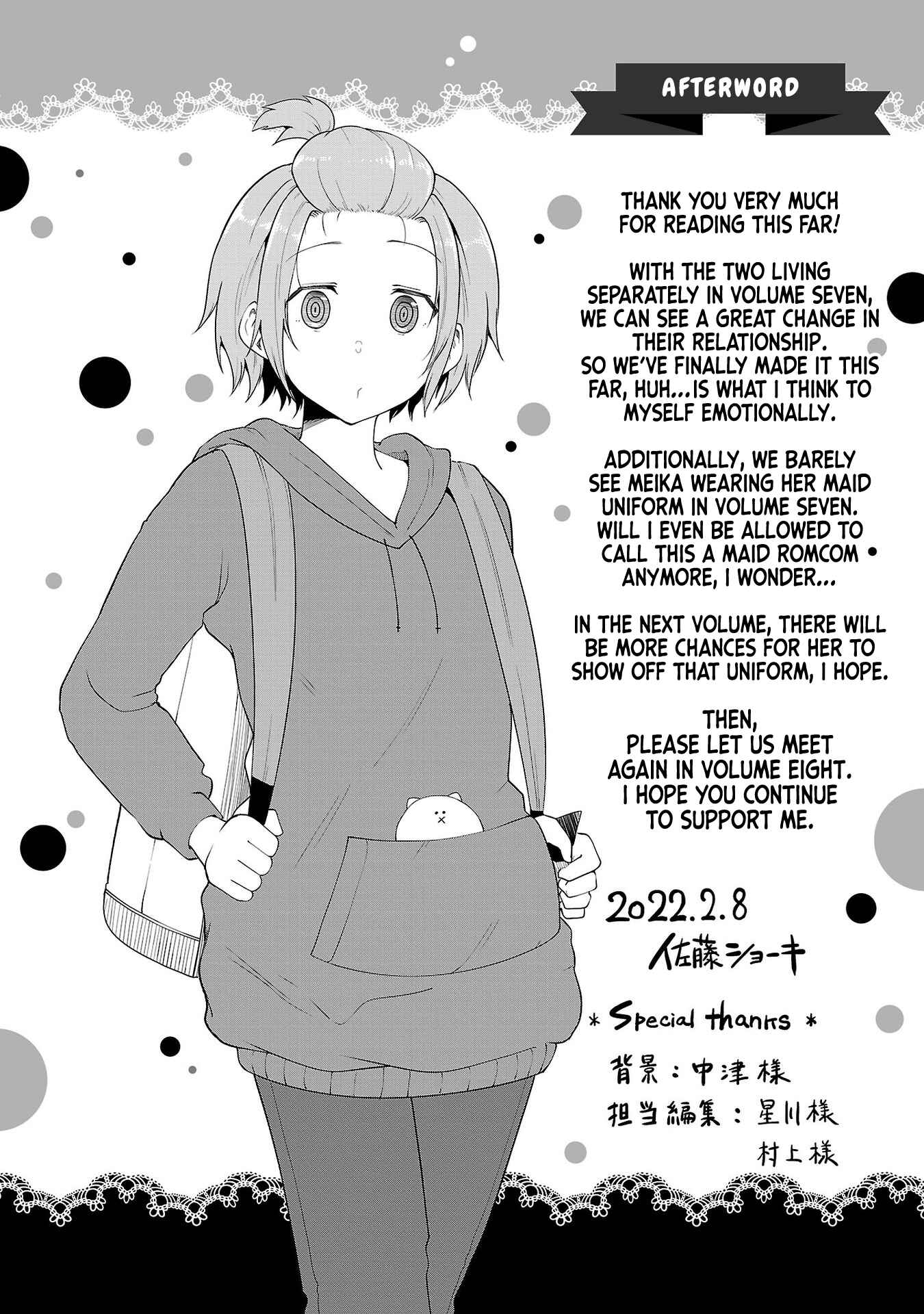 Meika-san wa Oshikorosenai Chapter 88.2 - Page 4