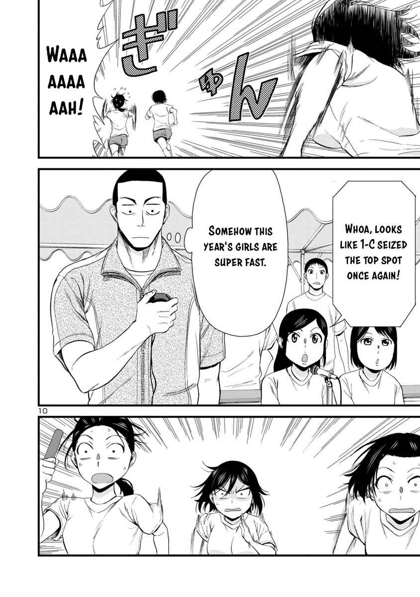 Hitomi-chan wa Hitomishiri Chapter 26 - Page 10