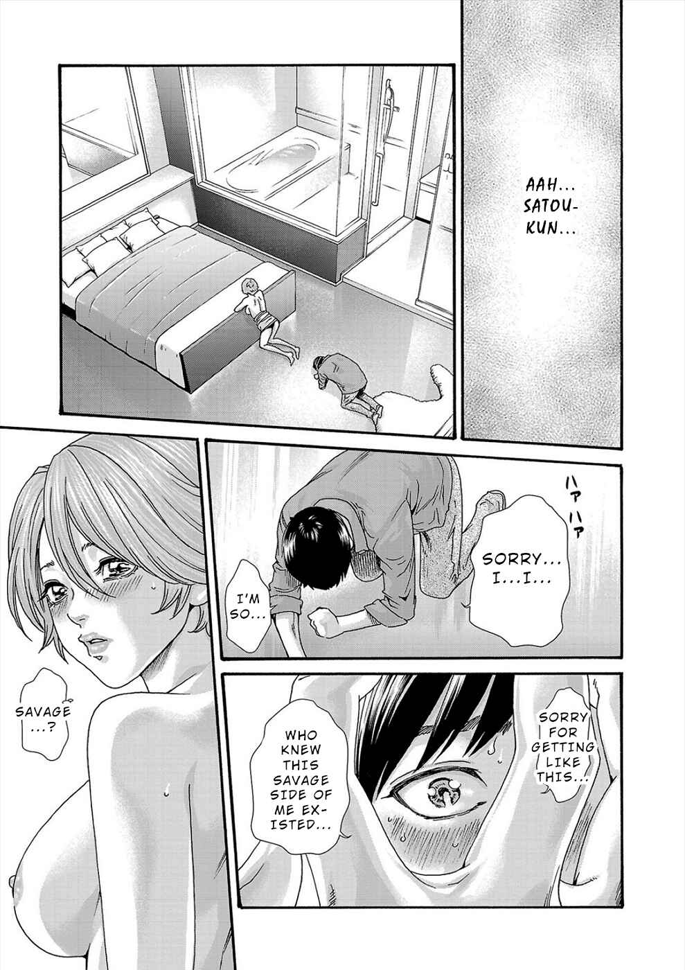 Hajimete no Sensei Chapter 21 - Page 7
