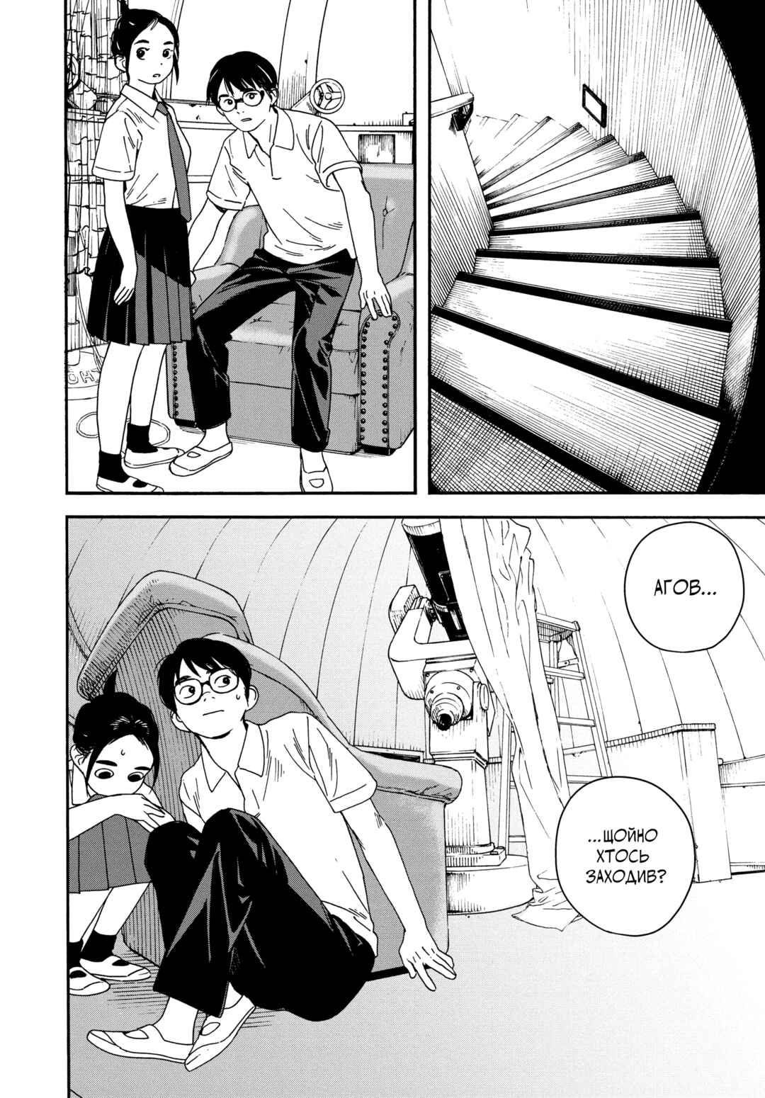 Kimi wa Houkago Insomnia Chapter 5 - Page 14