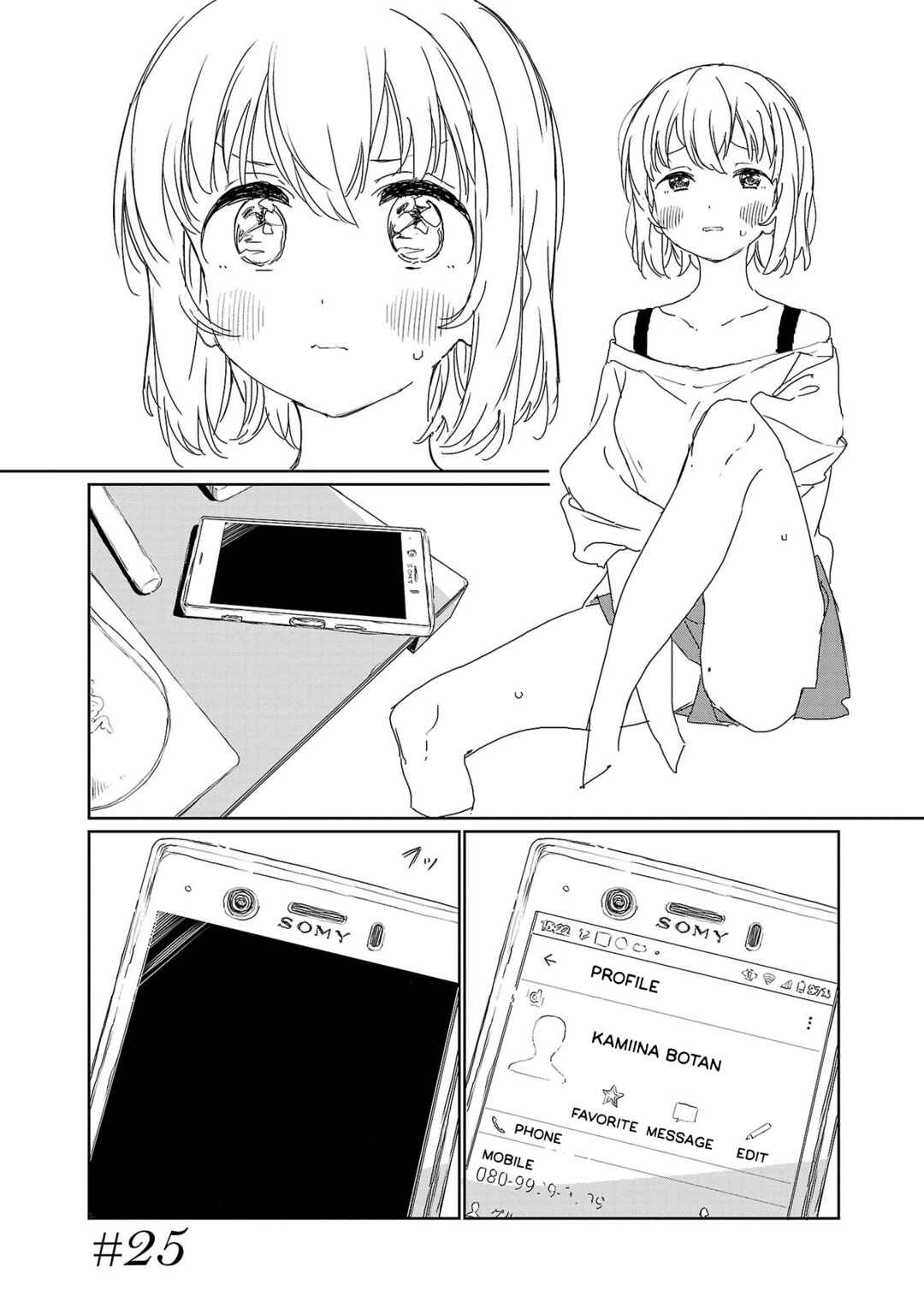 Kamiina Botan, Yoeru Sugata wa Yuri no Hana Chapter 25 - Page 1
