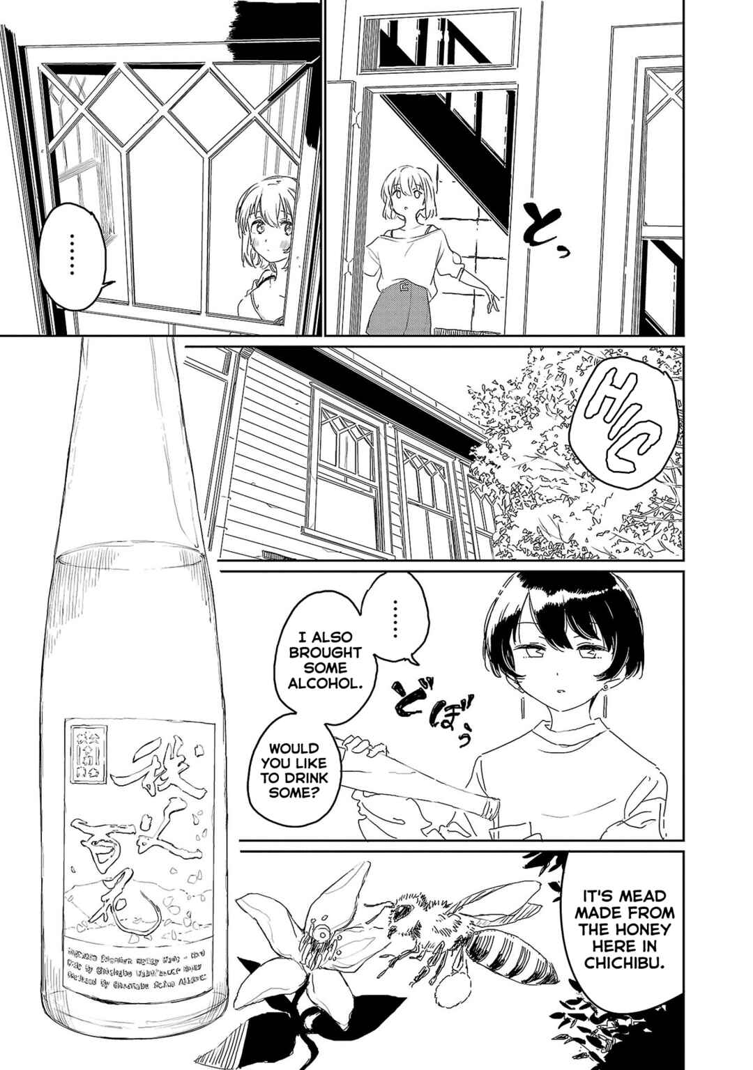 Kamiina Botan, Yoeru Sugata wa Yuri no Hana Chapter 25 - Page 15