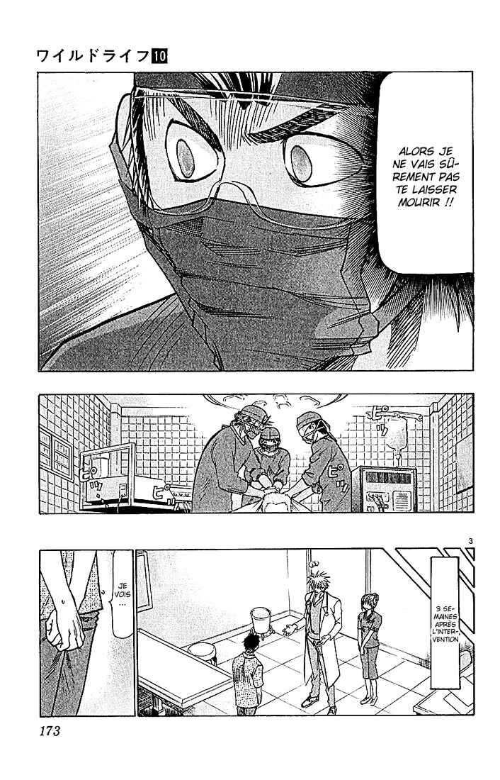 Wild Life Chapter 86 - Page 4