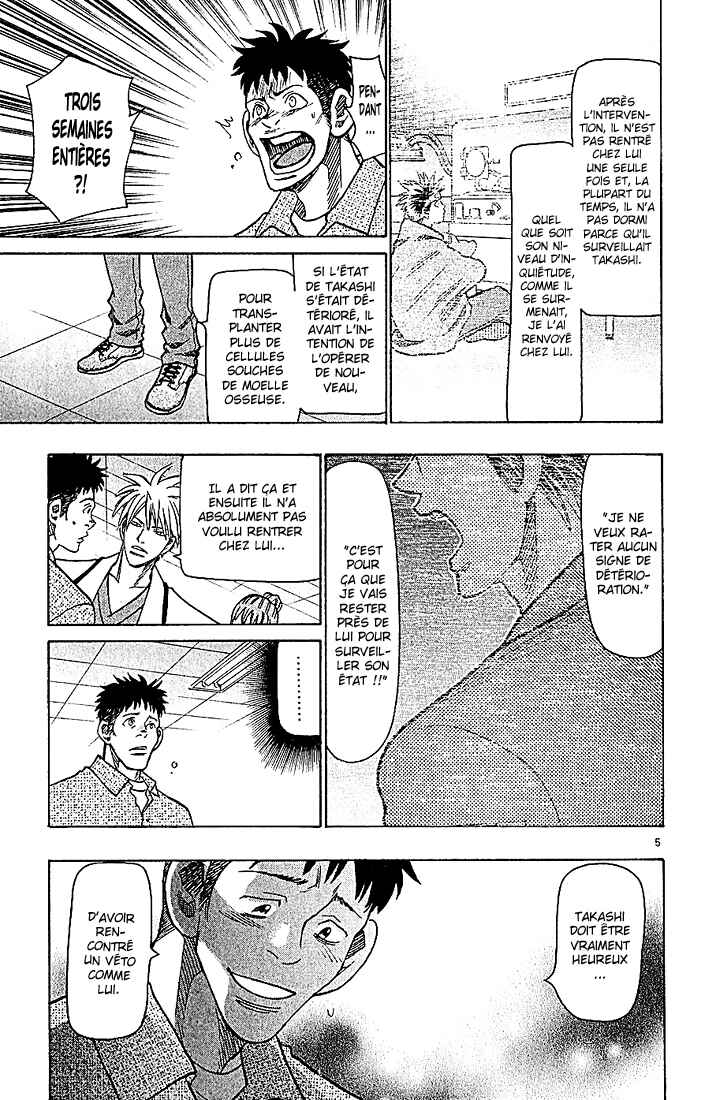 Wild Life Chapter 86 - Page 6