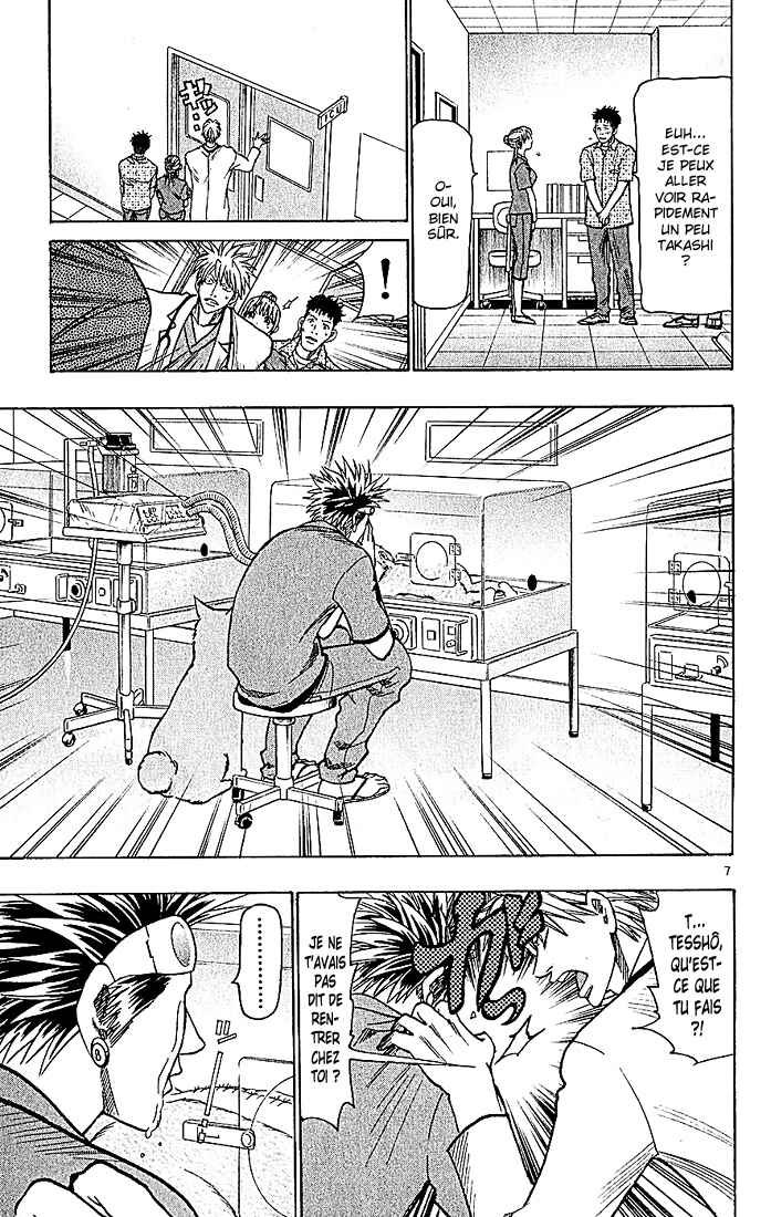 Wild Life Chapter 86 - Page 8