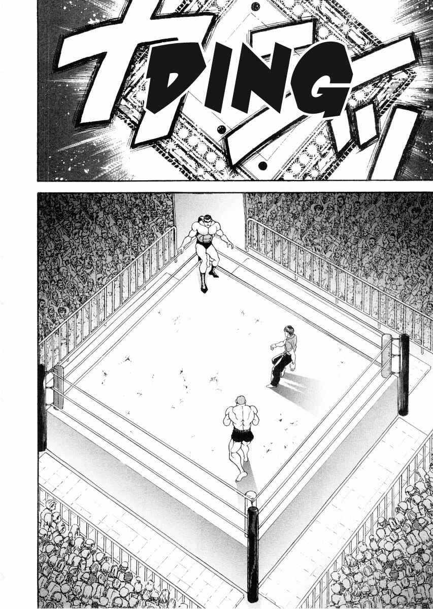 Garouden Chapter 95 - Page 6