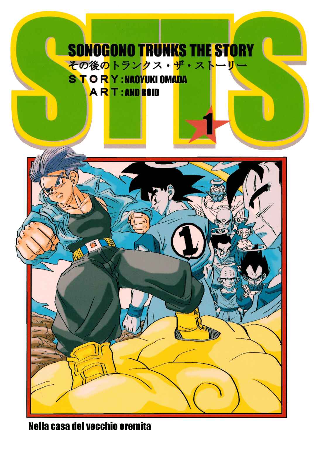 Sonogo no Trunks the Story Chapter 1 - Page 1