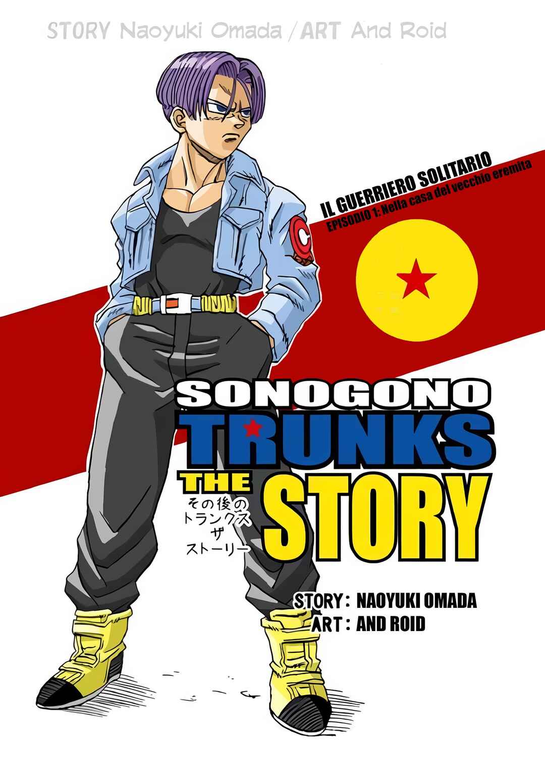 Sonogo no Trunks the Story Chapter 1 - Page 12