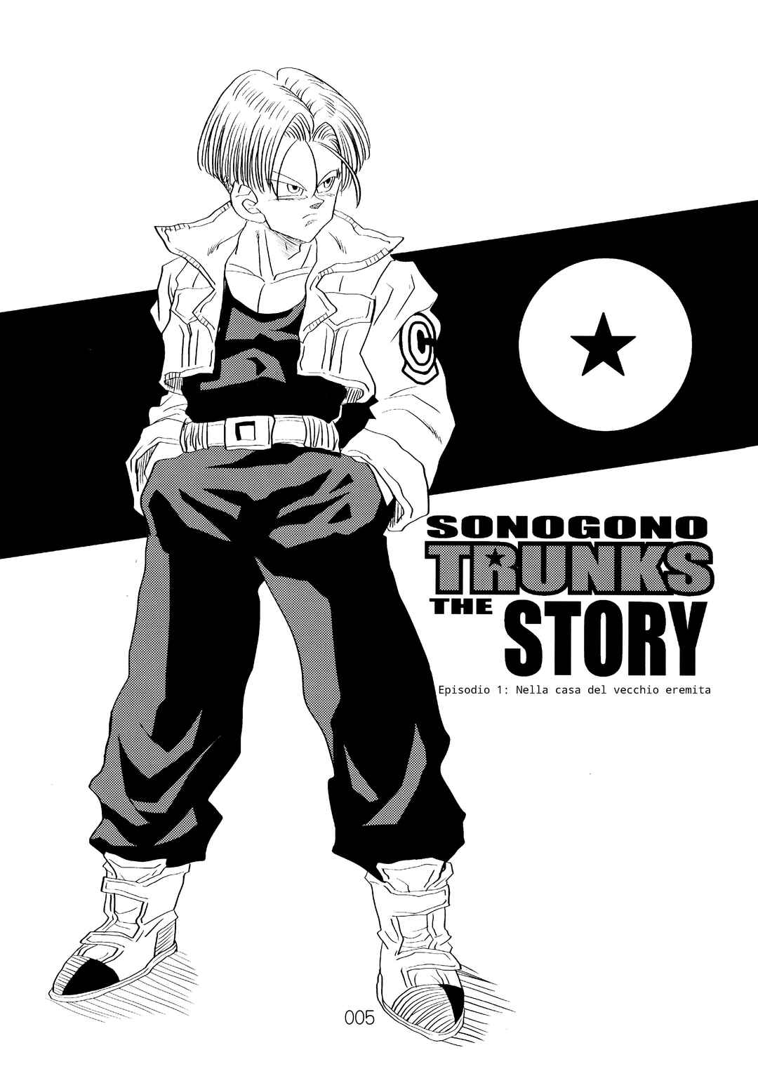 Sonogo no Trunks the Story Chapter 1 - Page 13