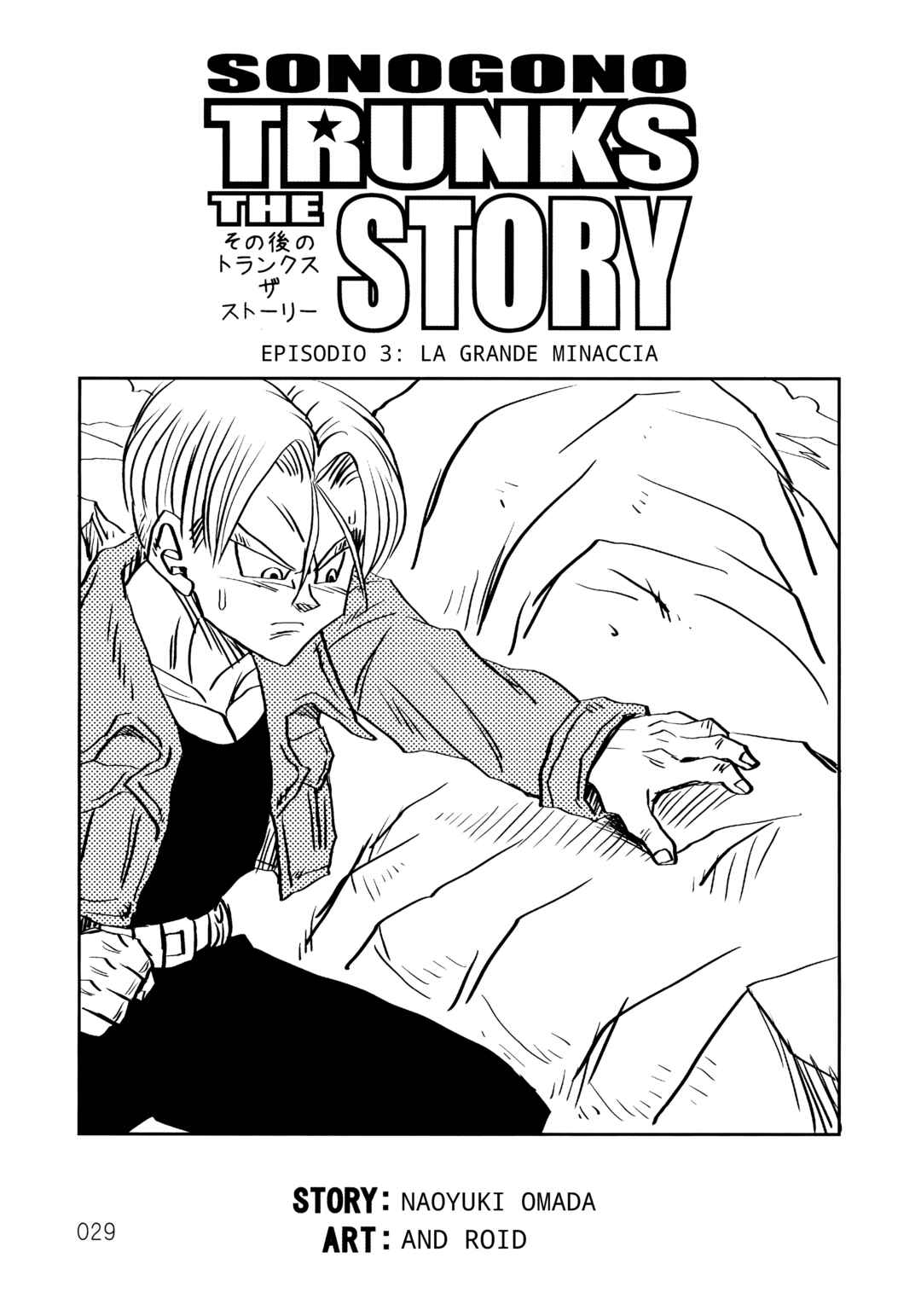 Sonogo no Trunks the Story Chapter 1 - Page 37