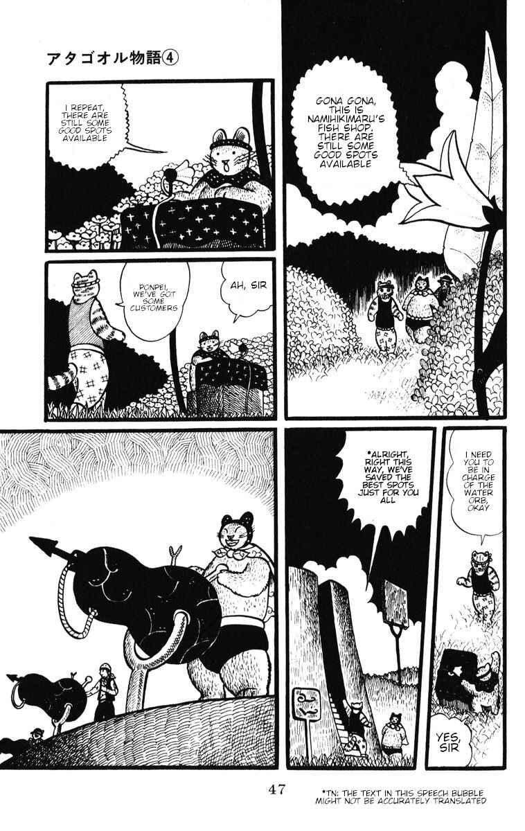 Atagoal Monogatari Chapter 29 - Page 18