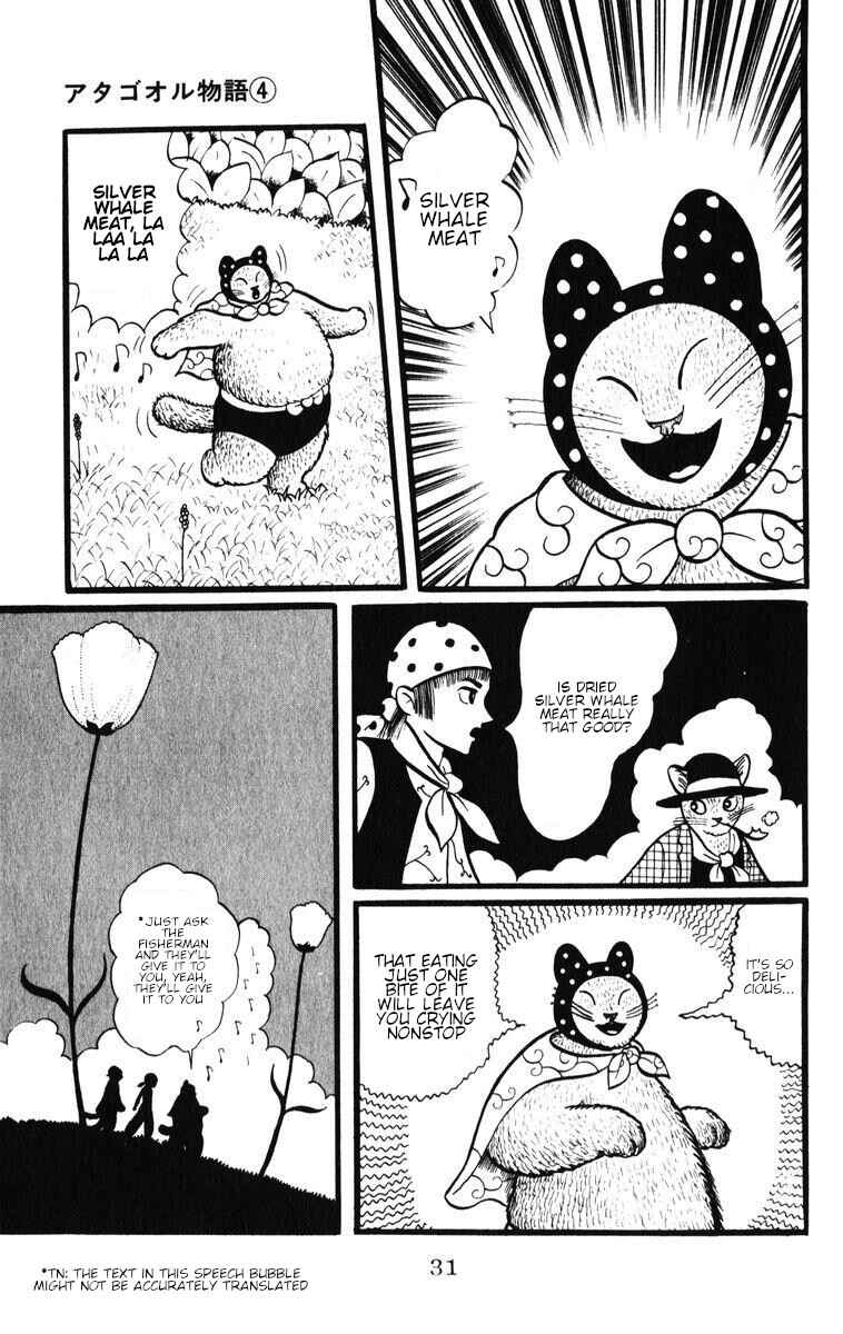 Atagoal Monogatari Chapter 29 - Page 3
