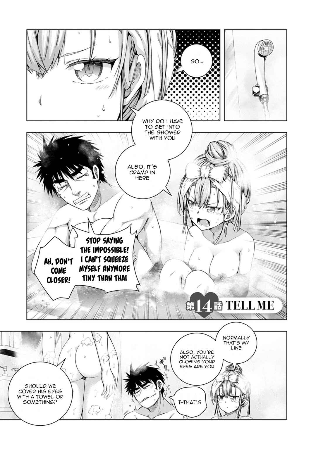 Iroha ni Hoero! Chapter 14 - Page 1