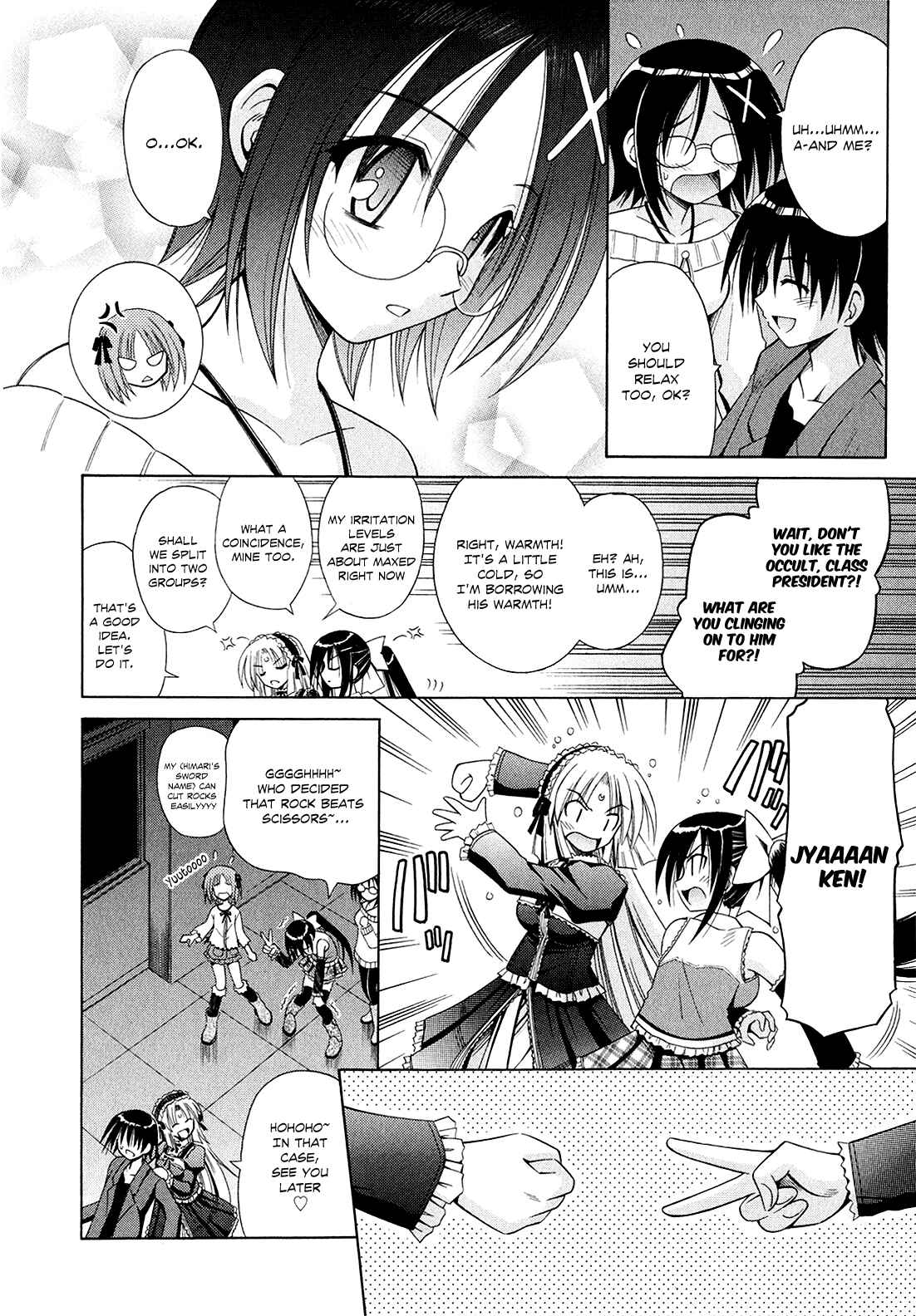 Omamori Himari Chapter 45 - Page 17