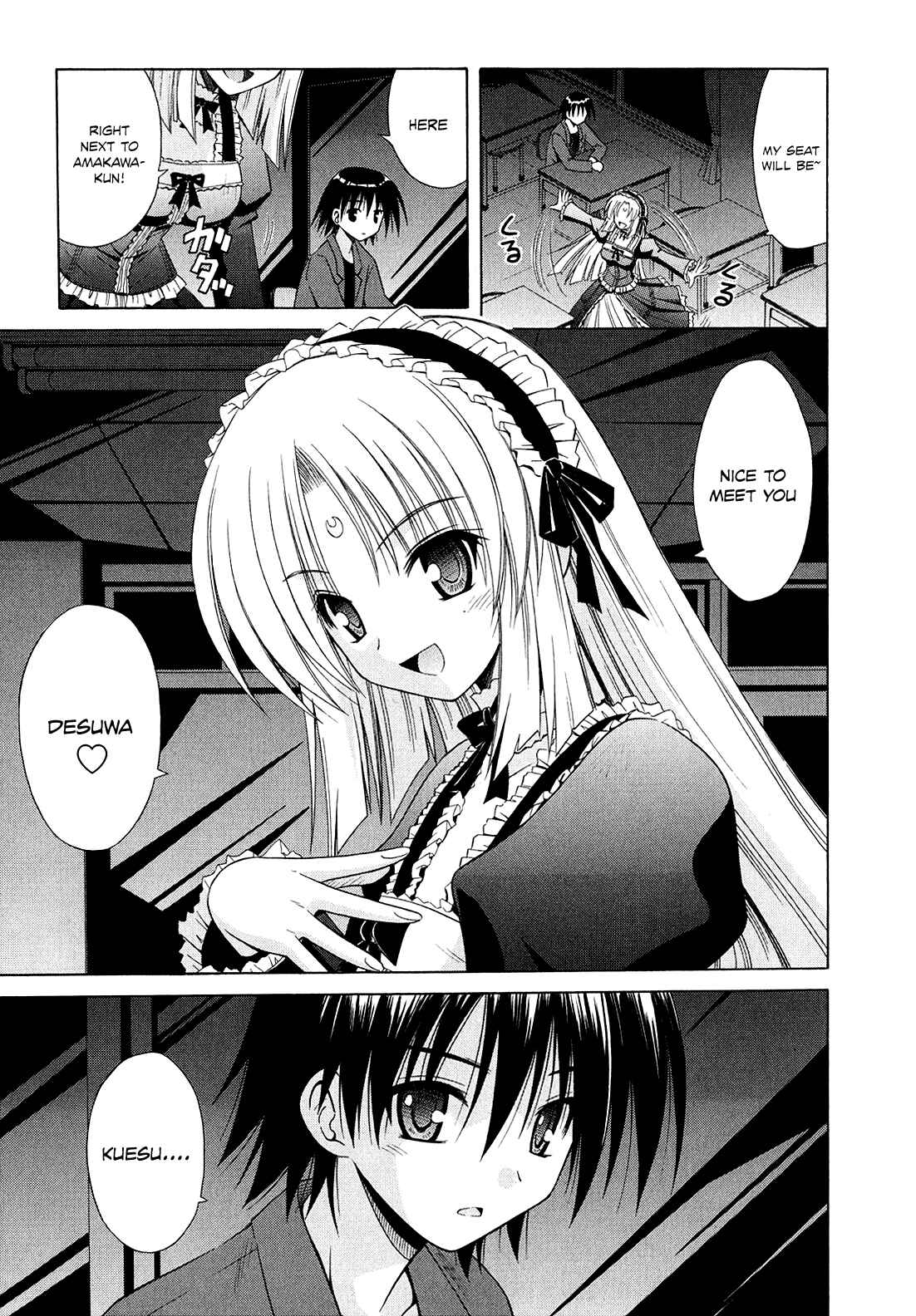 Omamori Himari Chapter 45 - Page 22