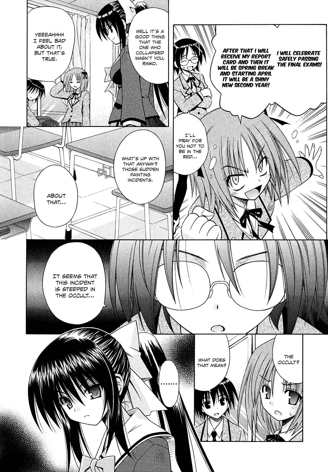 Omamori Himari Chapter 45 - Page 3
