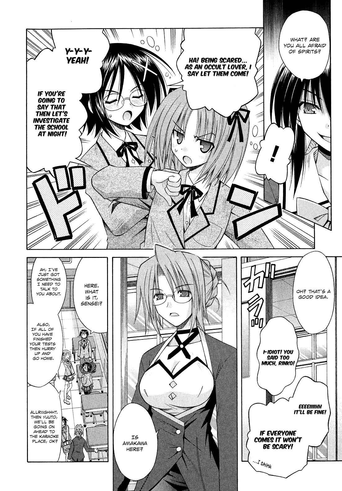 Omamori Himari Chapter 45 - Page 5