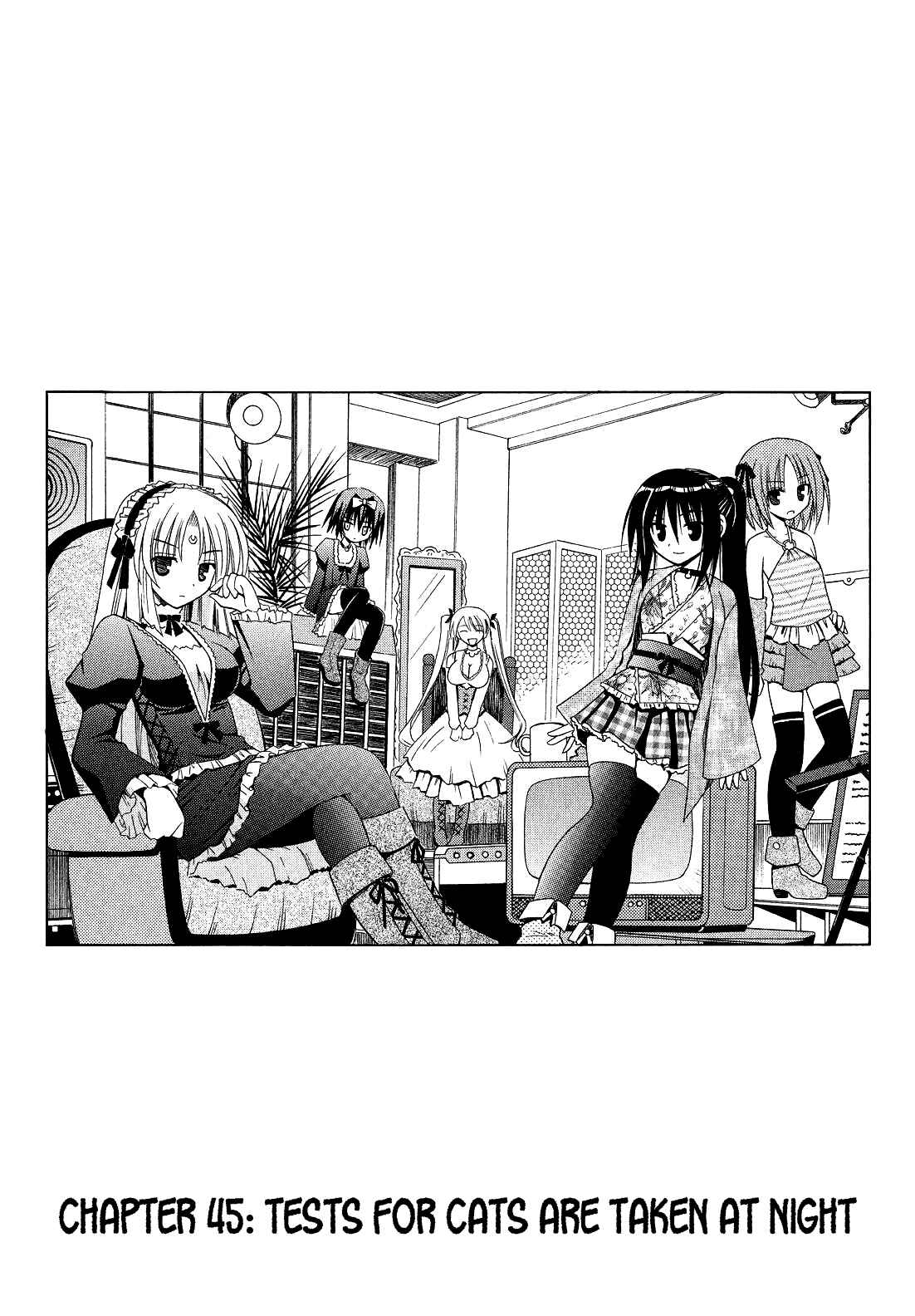 Omamori Himari Chapter 45 - Page 6