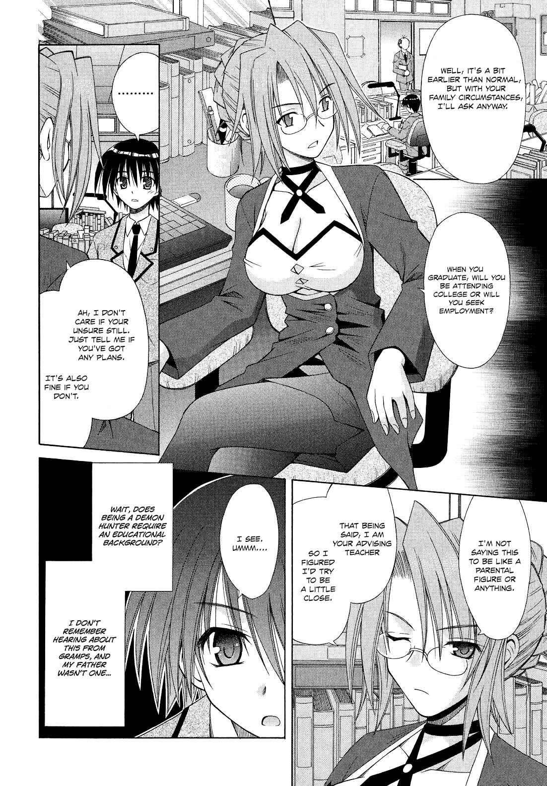 Omamori Himari Chapter 45 - Page 7