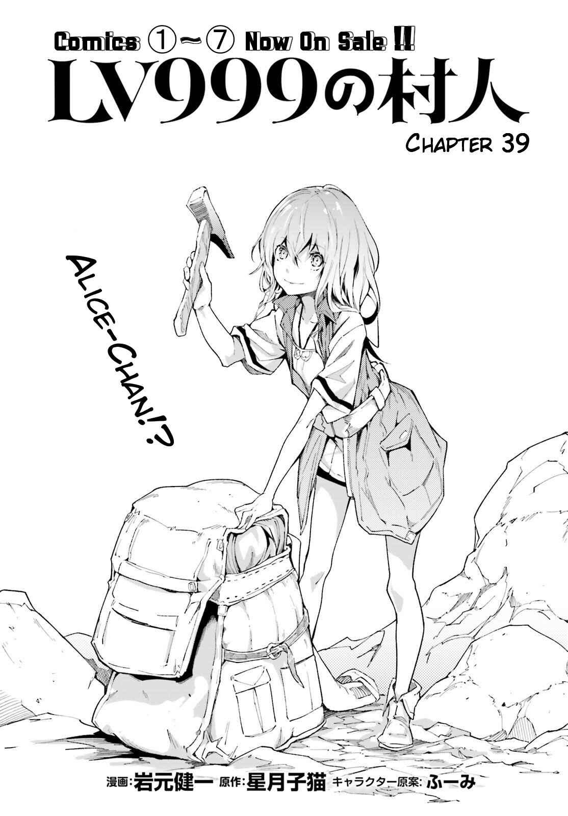 LV999 no Murabito Chapter 39 - Page 1