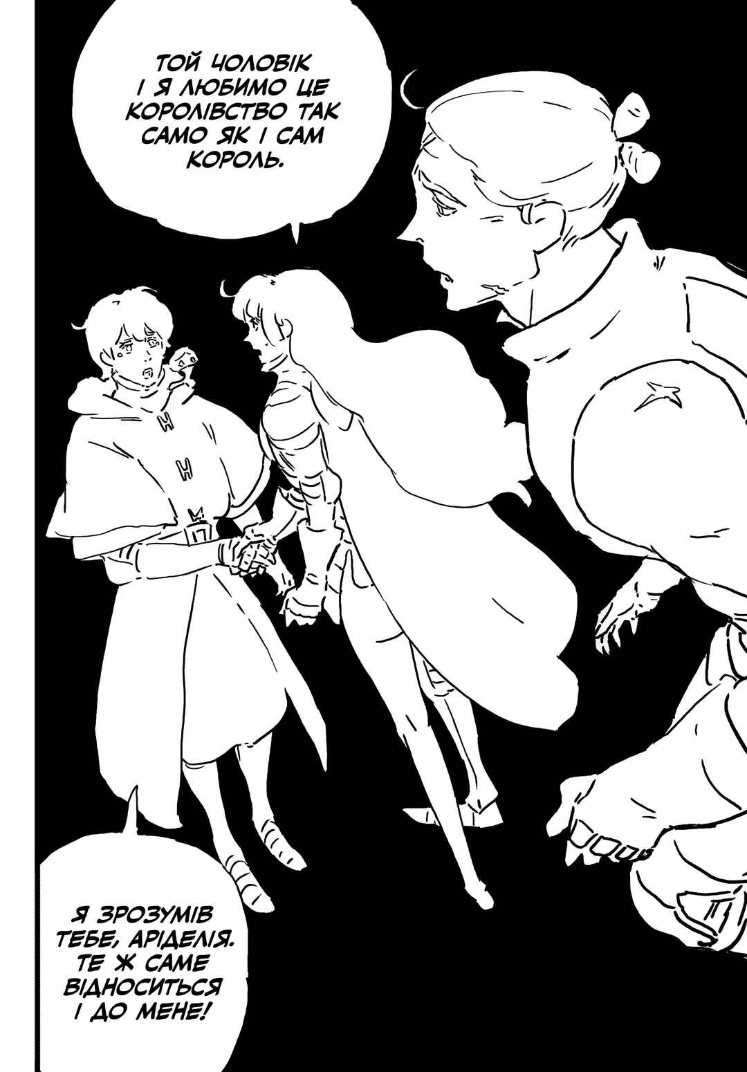 Tower Dungeon Chapter 21 - Page 10