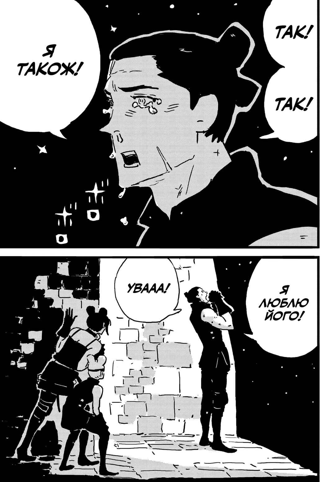 Tower Dungeon Chapter 21 - Page 11