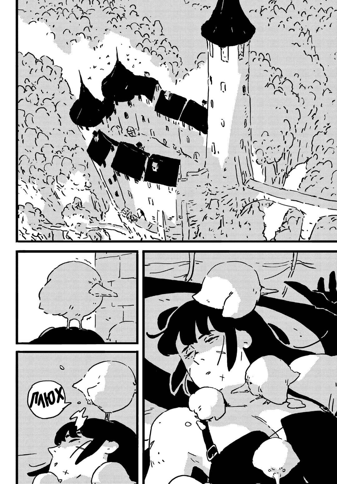 Tower Dungeon Chapter 21 - Page 14