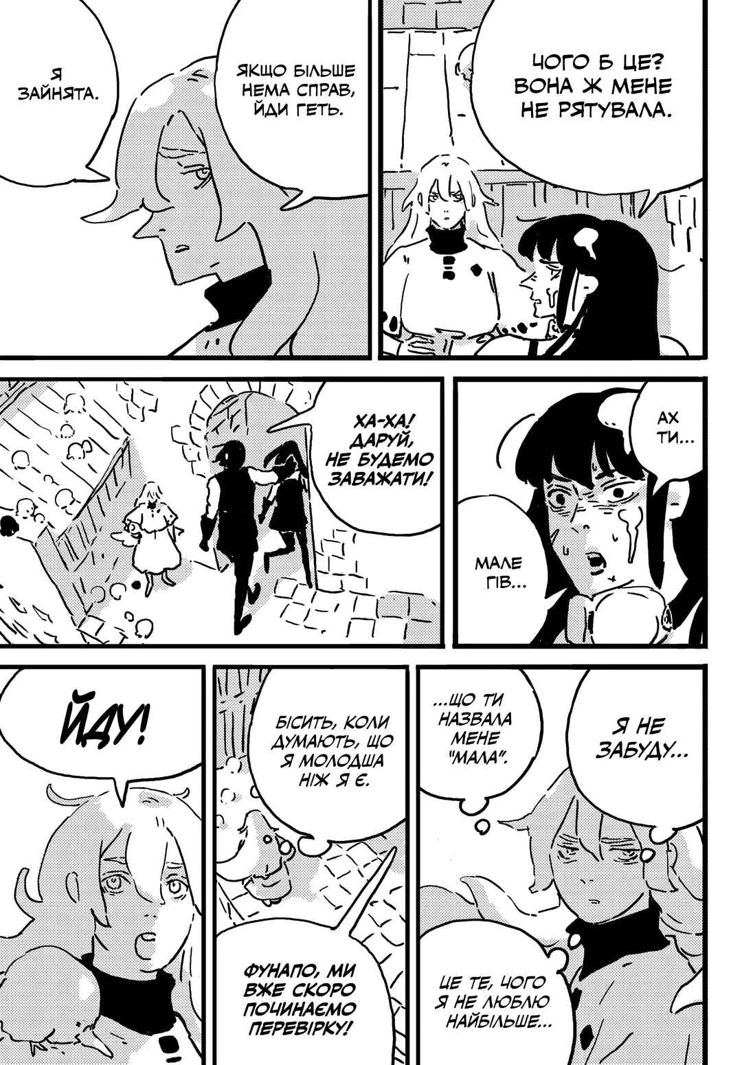 Tower Dungeon Chapter 21 - Page 19